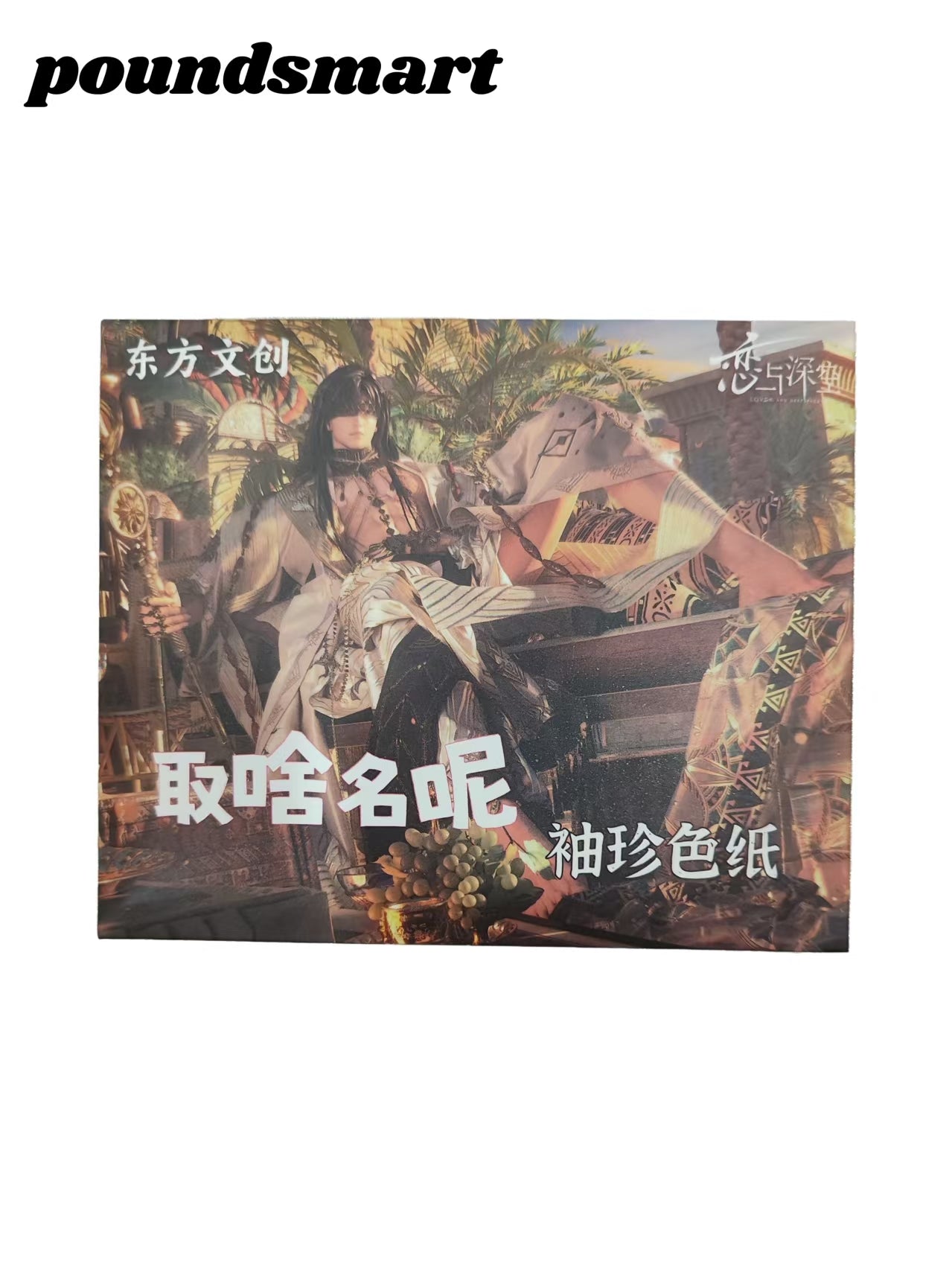 Dongfang Culture Love and Deep Space Card Size Board Collection