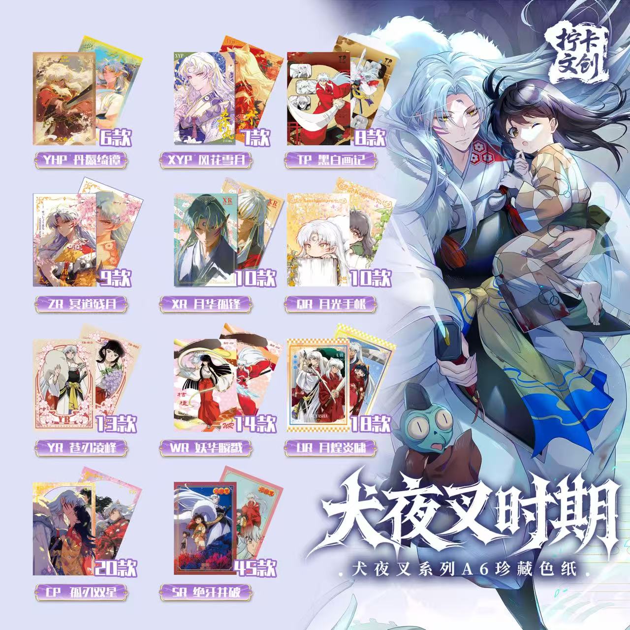 Ningka Culture Inuyasha Acrylic Board The Other Anime Collection A6 Size