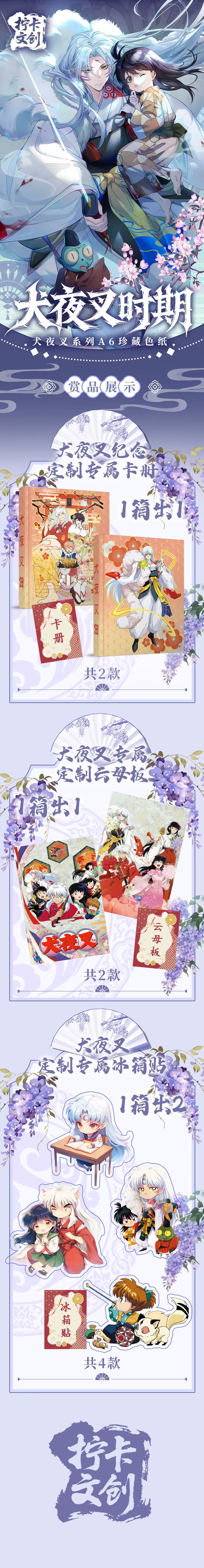 Ningka Culture Inuyasha Acrylic Board The Other Anime Collection A6 Size