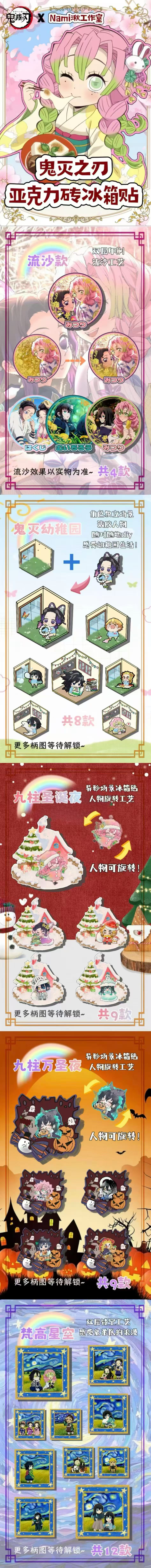 Namiqiu Demon Slayer Acrylic Fridge Magnet Collection