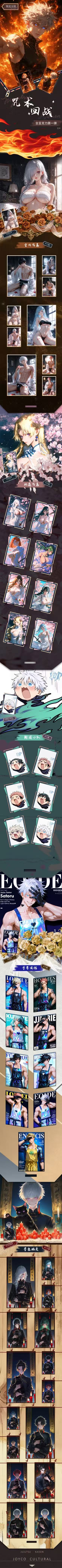 Yueke JJK Acrylic Board Collection A6 Size