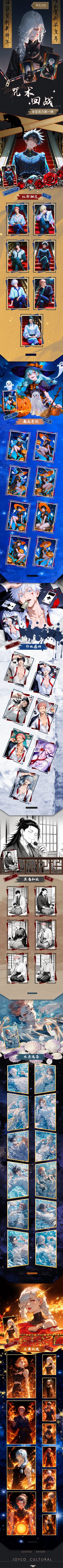 Yueke JJK Acrylic Board Collection A6 Size