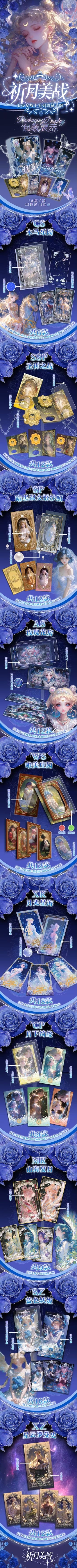 Qiyue Sailor Moon Ticket Card Collection