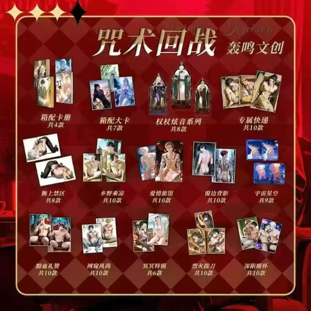 Hongming JJK Acrylic Board Collection A6 Size