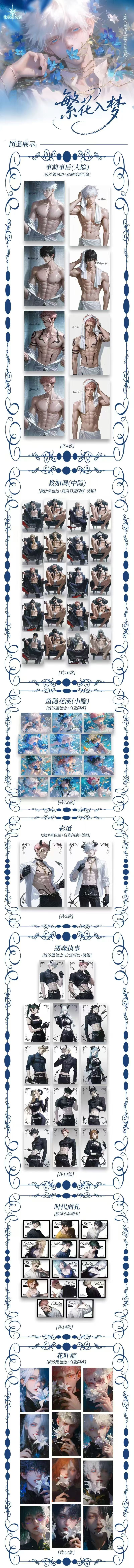 Polaris Culture Wave 3 JJK Acrylic Board Collection A6 Size