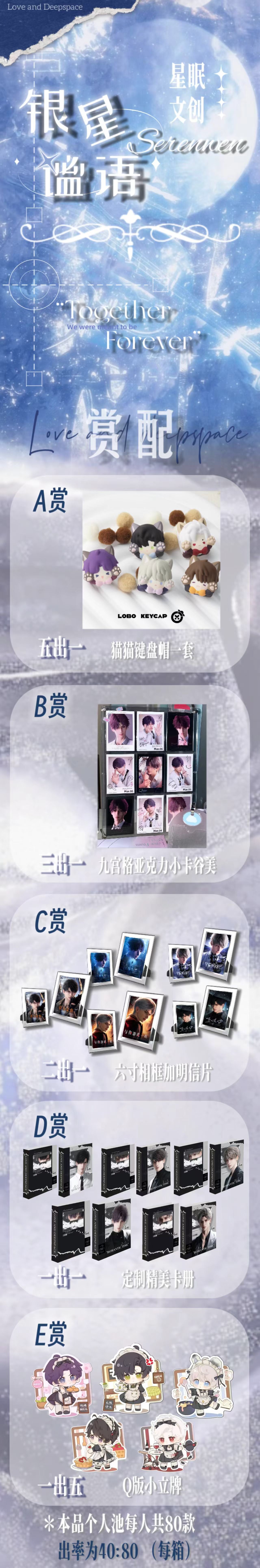 Xingmian Wave 2 Love and Deep Space Card Collection