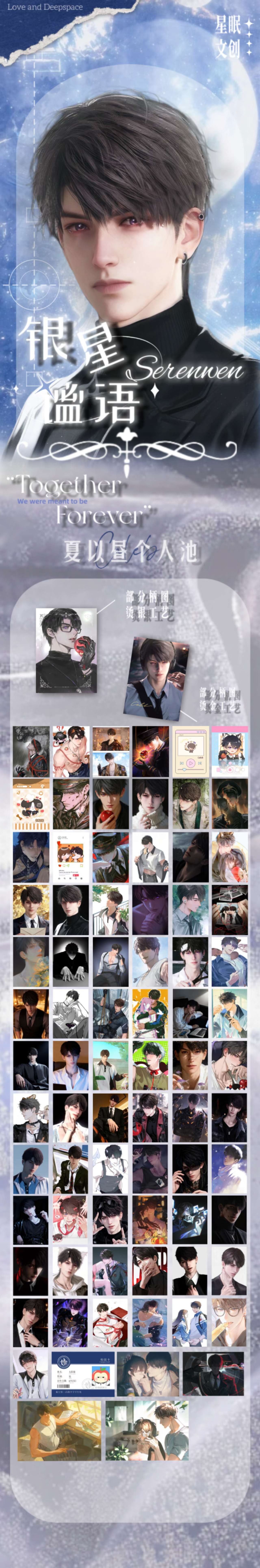 Xingmian Wave 2 Love and Deep Space Card Collection