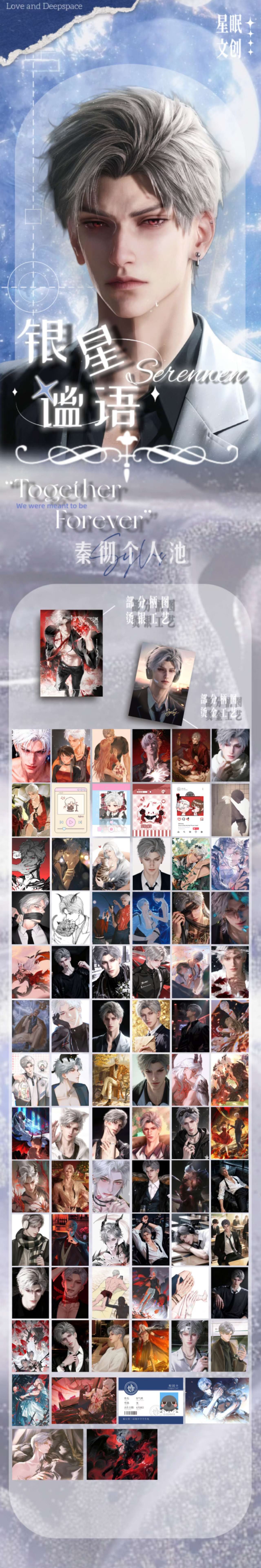 Xingmian Wave 2 Love and Deep Space Card Collection