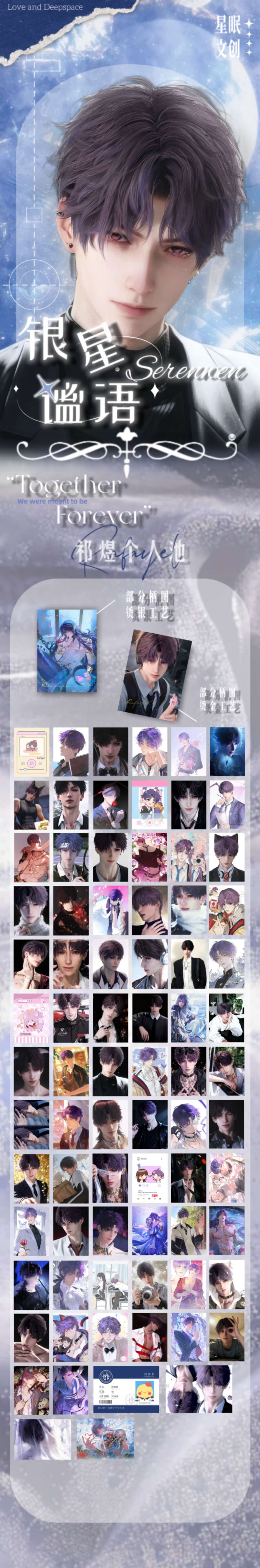 Xingmian Wave 2 Love and Deep Space Card Collection