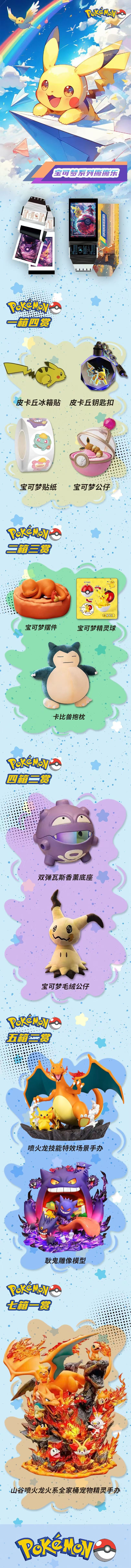 Huohu Pokemon Peel Card The Other Anime Collection