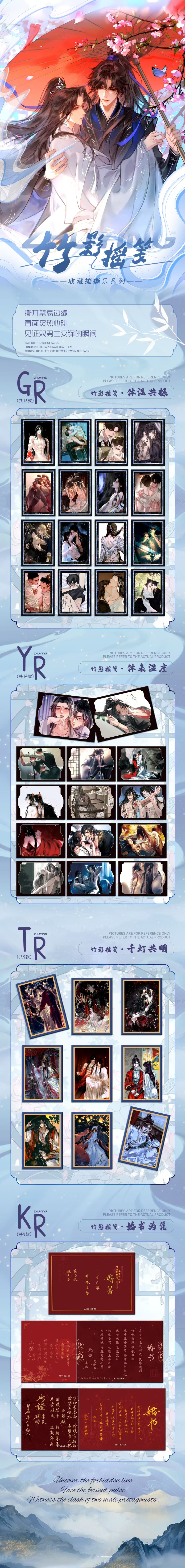 Zhuying MDZS TGCF Manfu Card Collection