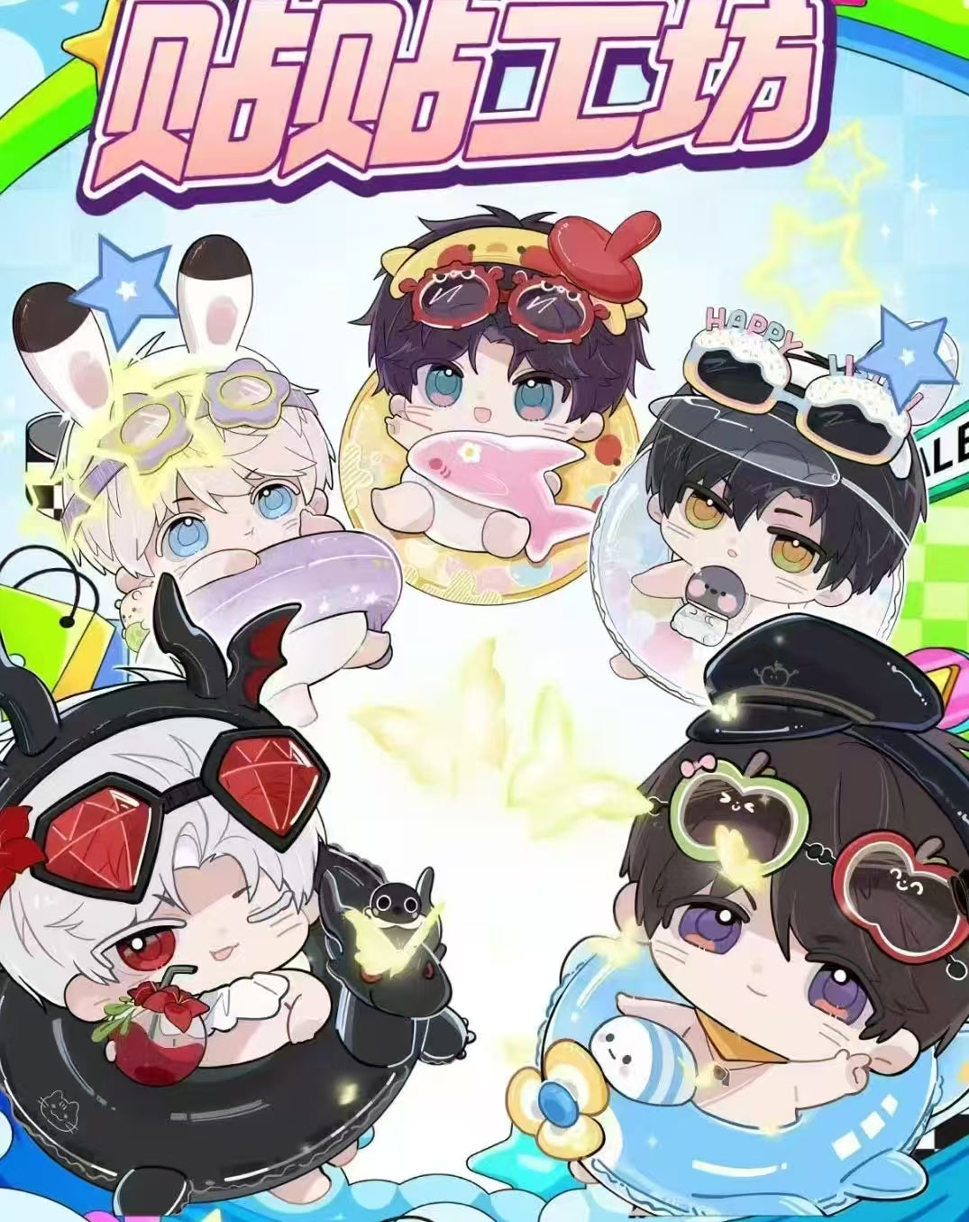 Dahuangli Love and Deep Space Acrylic Jelly Velcro Collection