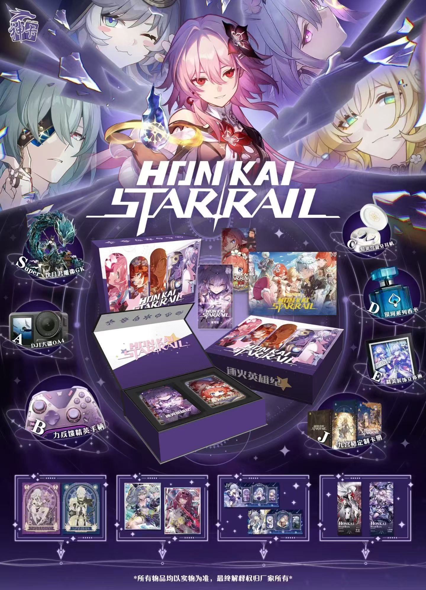 Zhuhuo HonKai Star Rail Other Anime Card Collection
