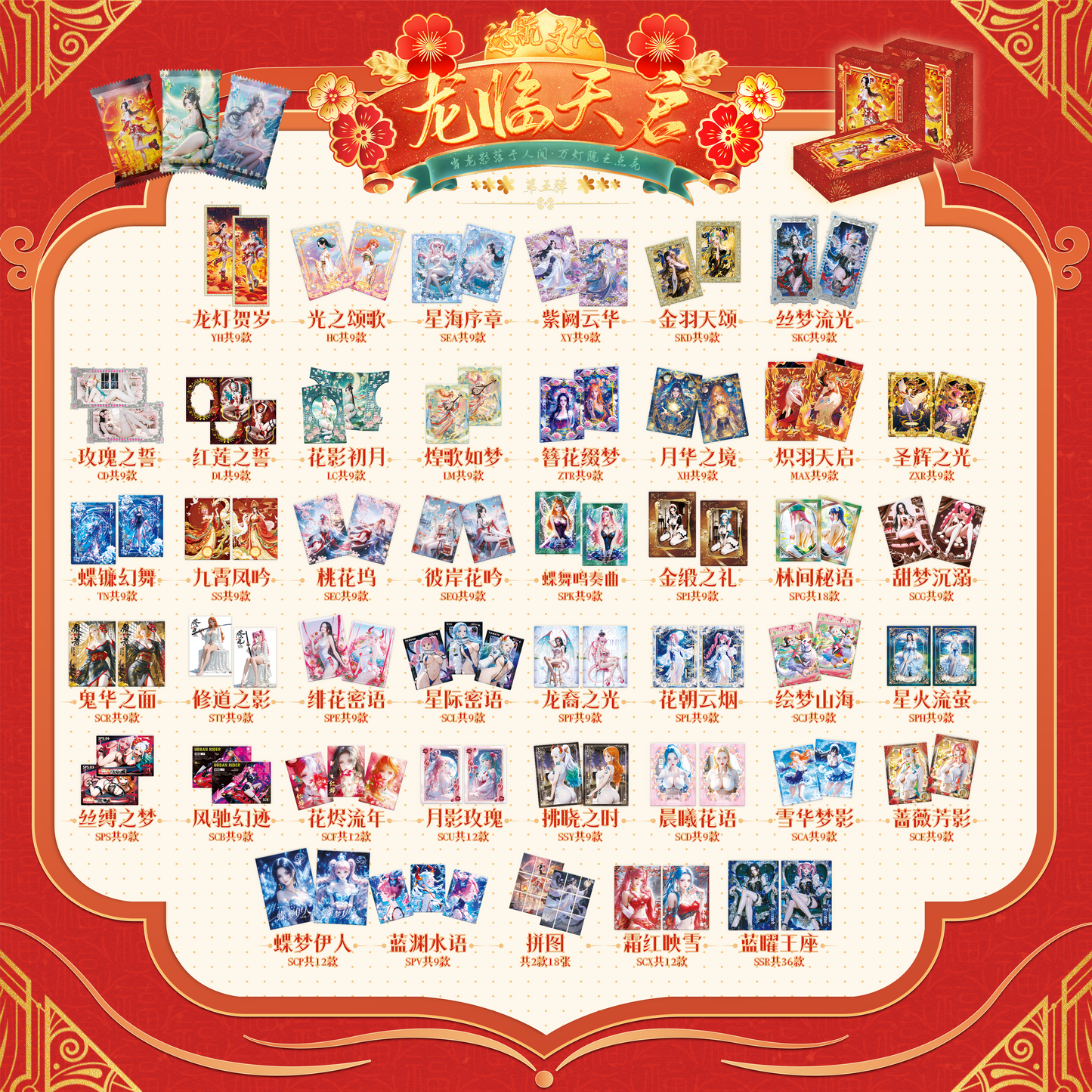 Yuanhang Wave 5 One Piece Card Collection