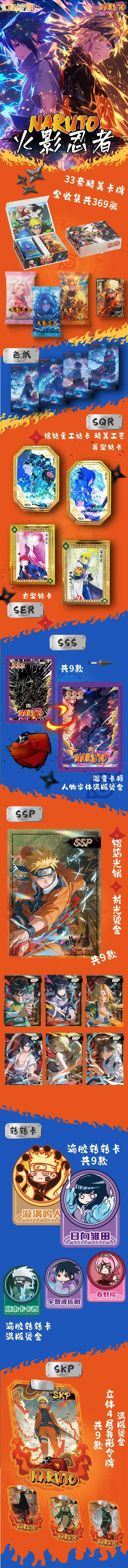 Huanying Naruto Card Collection