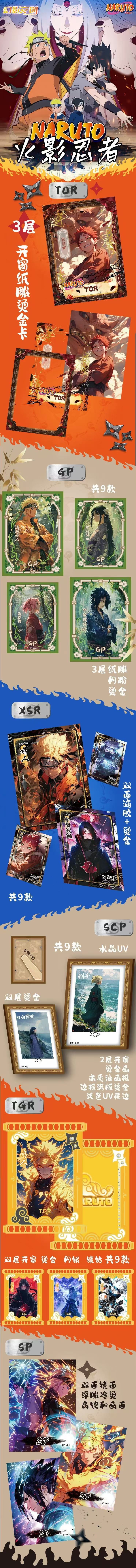 Huanying Naruto Card Collection