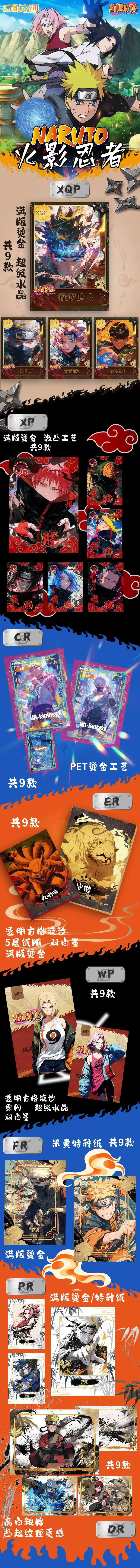 Huanying Naruto Card Collection