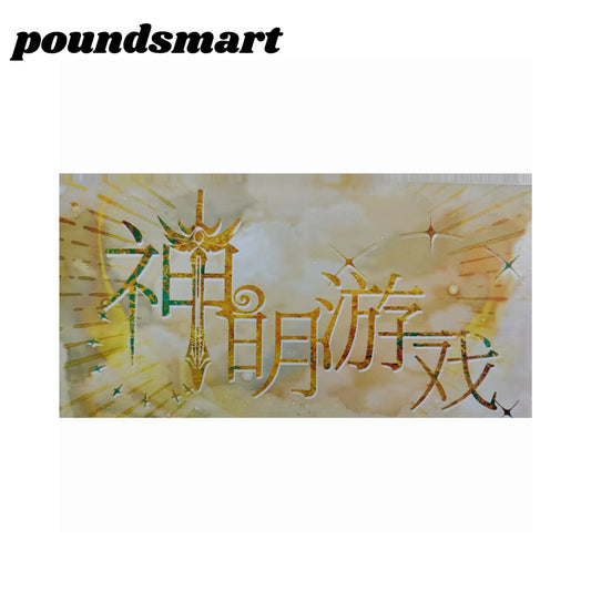 Qinglian Love and Deep Space Ticket Card Collection