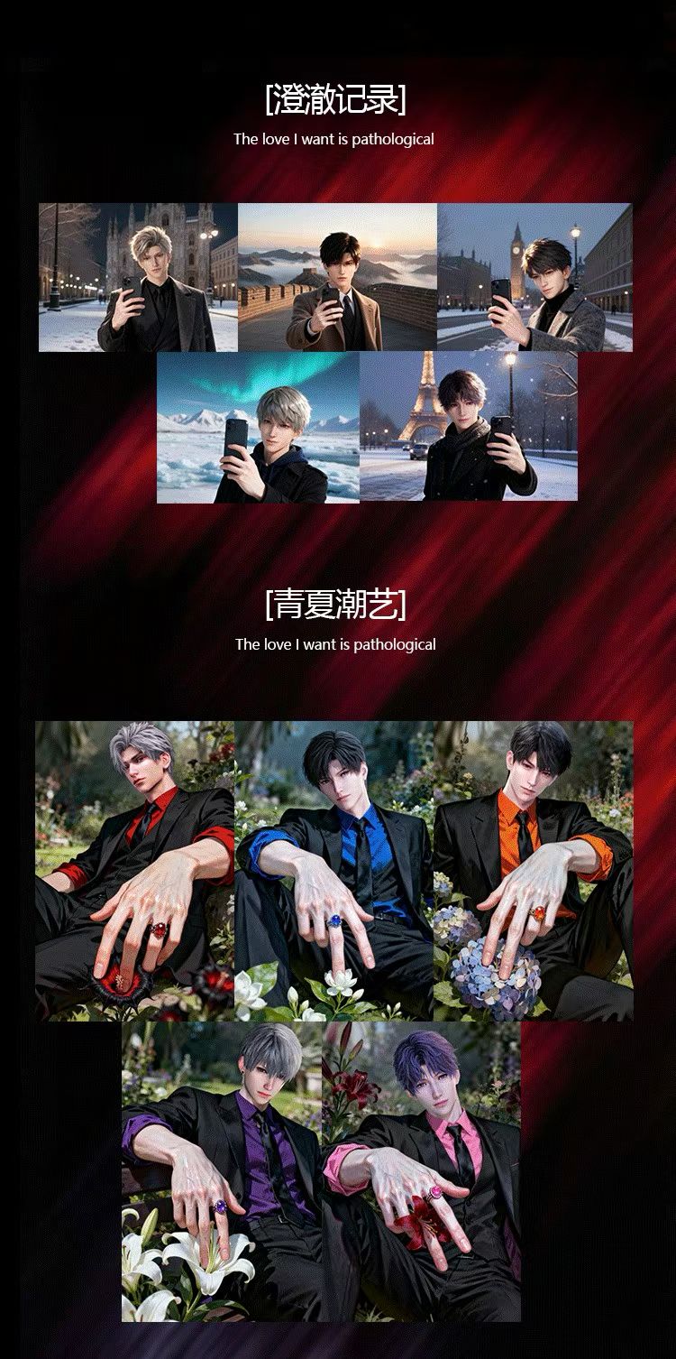 Xuanyue Love and Deep Space Peel Card Collection
