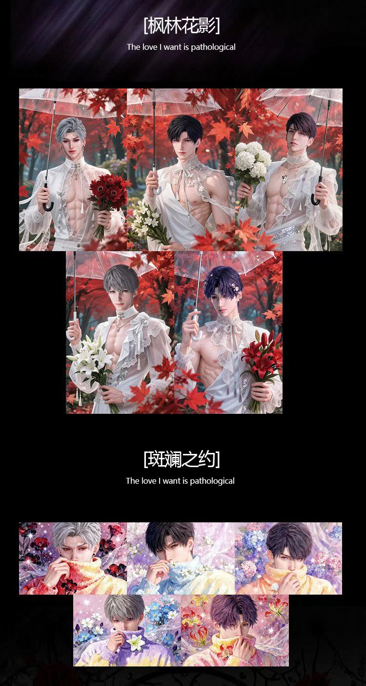 Xuanyue Love and Deep Space Peel Card Collection