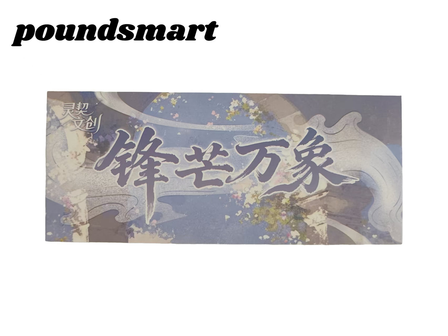 Lingqi Love and Deep Space Peel Card Collection