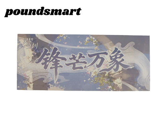 Lingqi Love and Deep Space Peel Card Collection