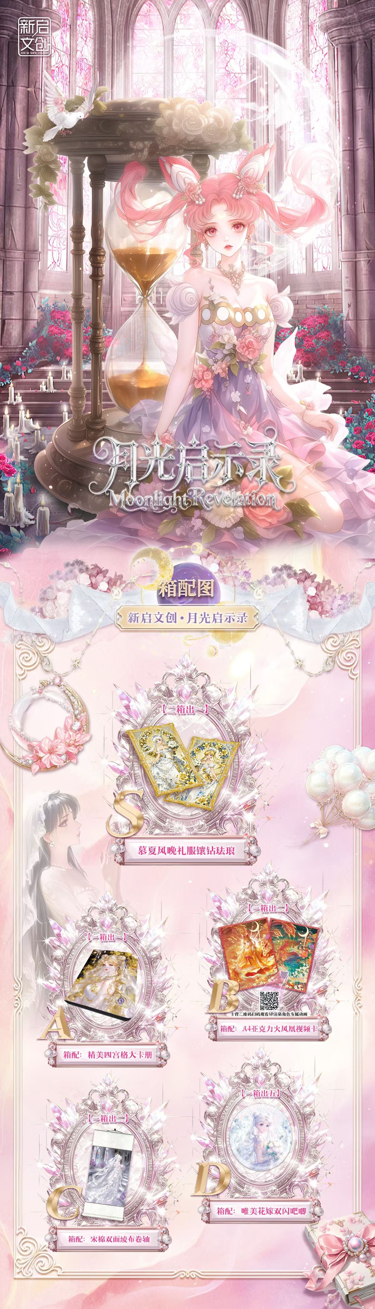 Xinqi Sailor Moon Acrylic Board Collection A6 Size