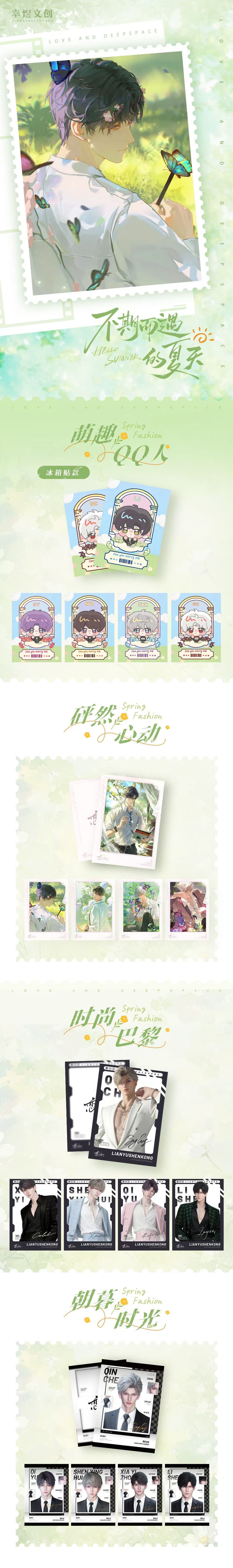 Promo Xingyu Love and Deep Space Acrylic Card Collection