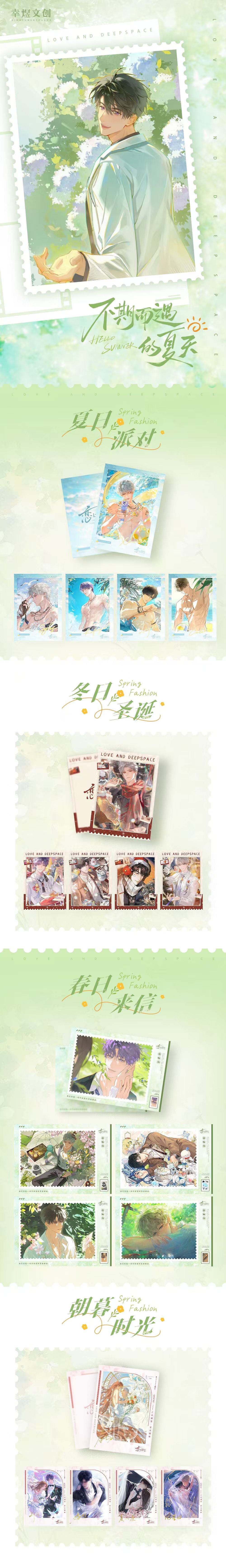 Promo Xingyu Love and Deep Space Acrylic Card Collection