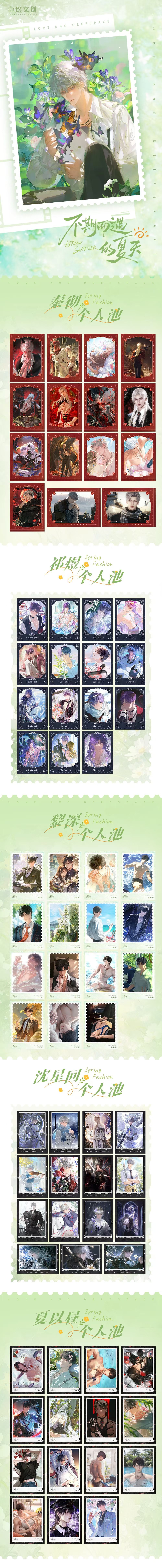 Promo Xingyu Love and Deep Space Acrylic Card Collection