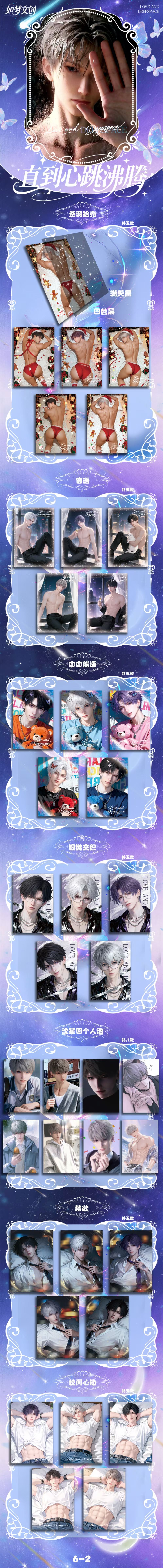 Rumeng Love and Deep Space Board Collection A6 Size