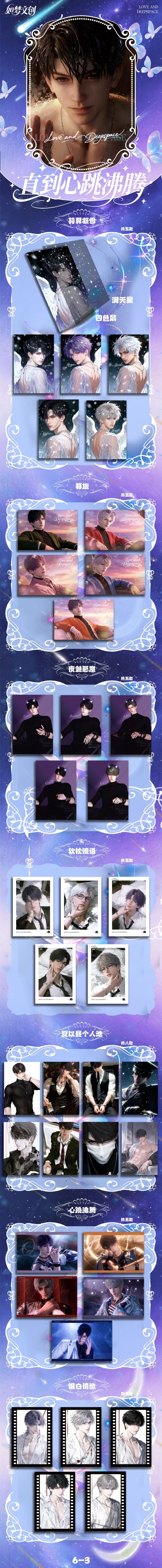 Rumeng Love and Deep Space Board Collection A6 Size