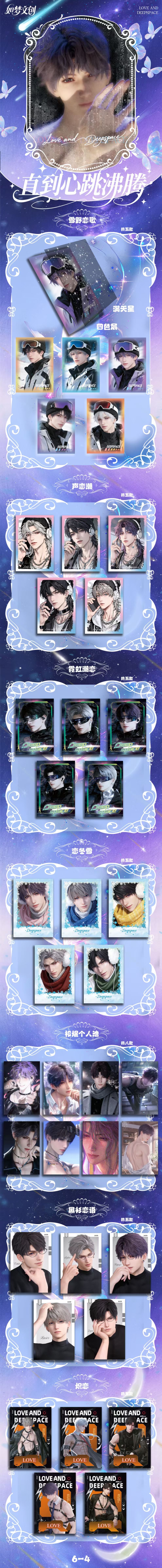 Rumeng Love and Deep Space Board Collection A6 Size