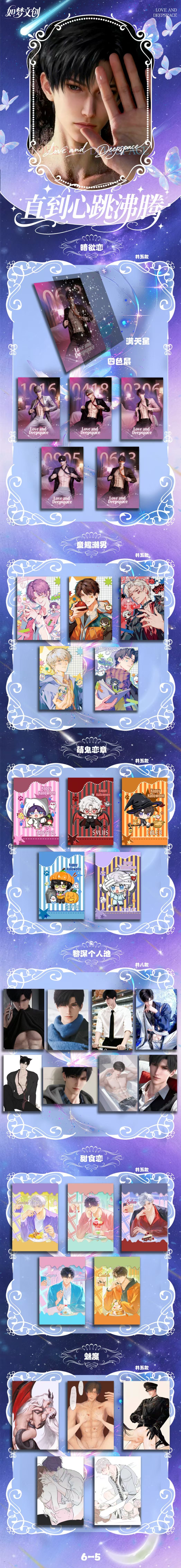 Rumeng Love and Deep Space Board Collection A6 Size