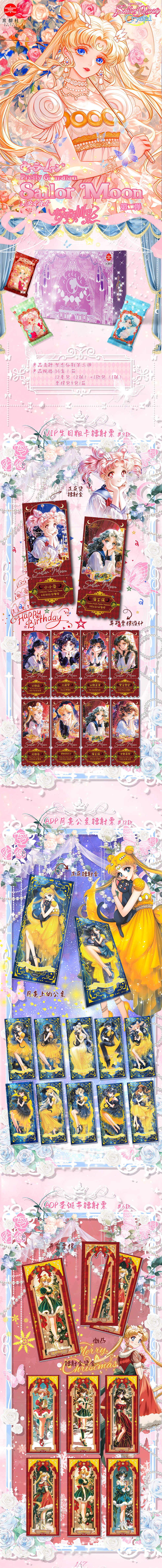 Kyoto Soceity Sailor Moon Card Collection