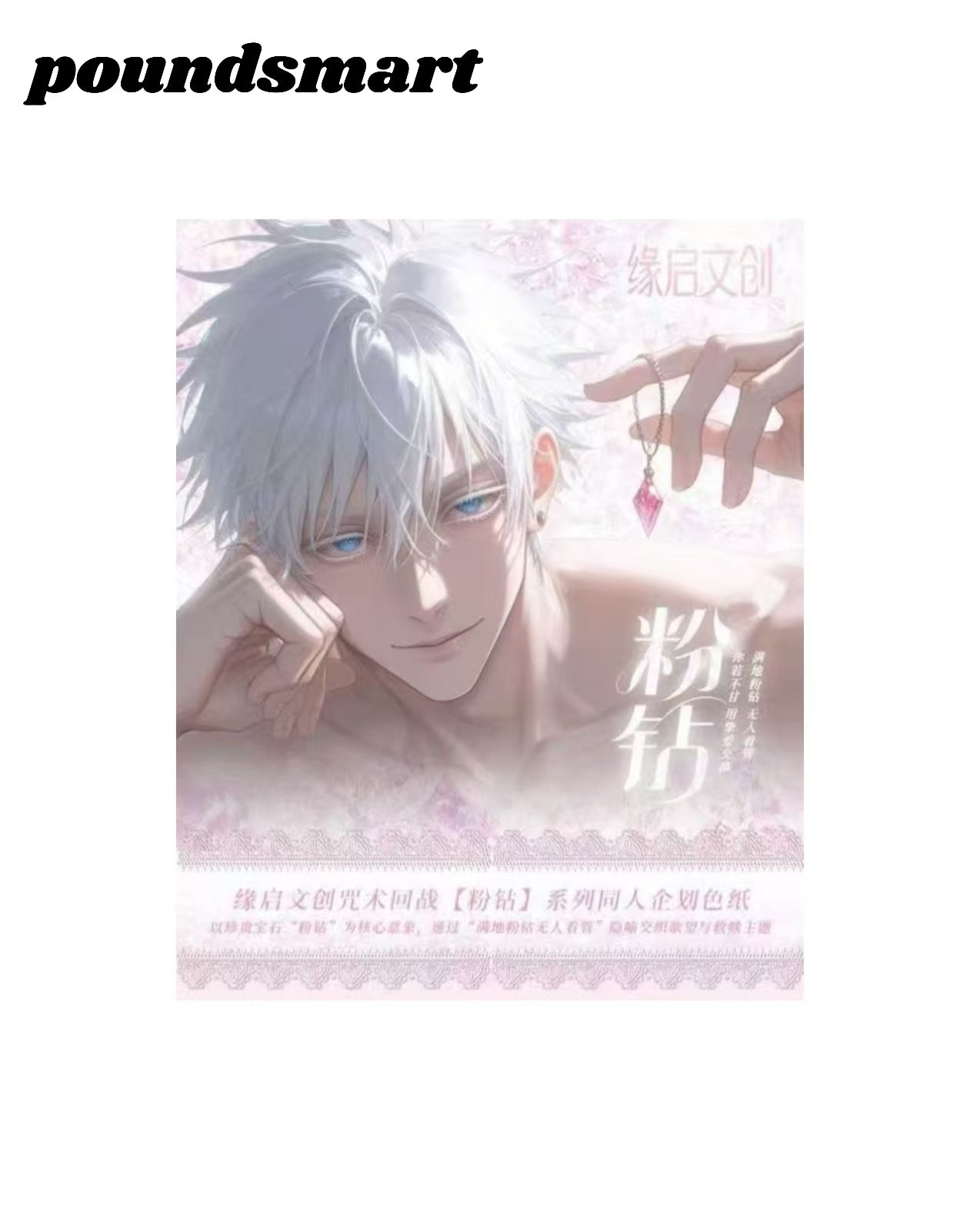 Yuanqi JJK Acrylic Board Collection A6 Size