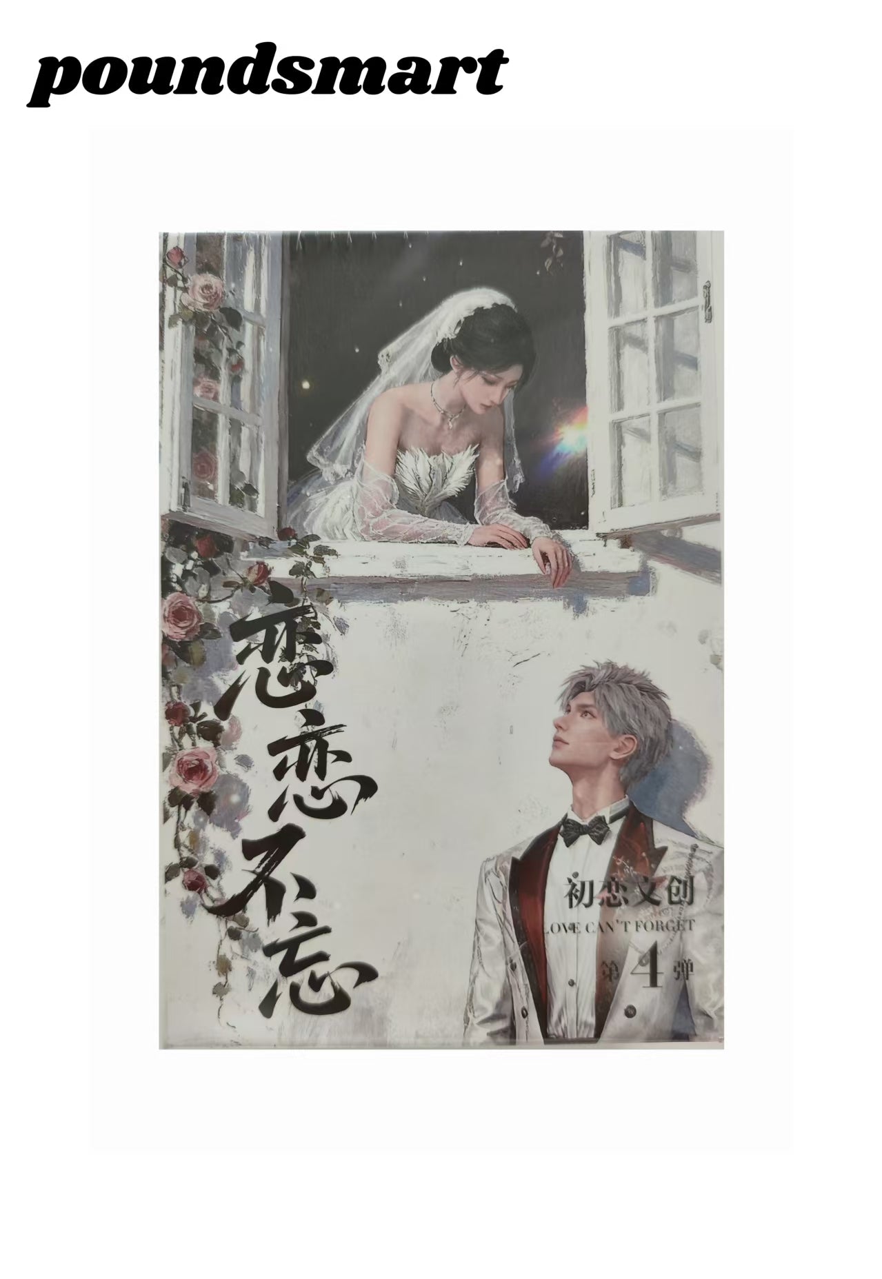 First Love Wave 4 Love and Deep Space