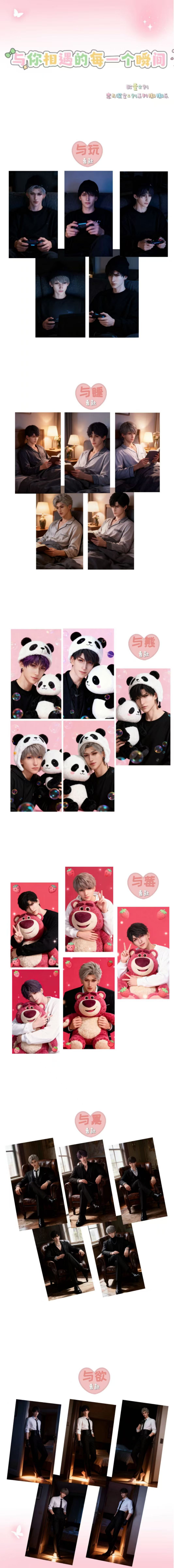 Ouyi Love and Deep Space Peel Card Collection