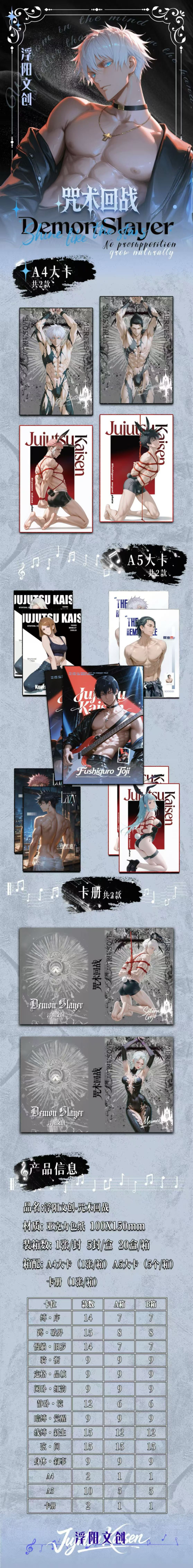 Fuyang JJK Acrylic Board Collection A6 Size