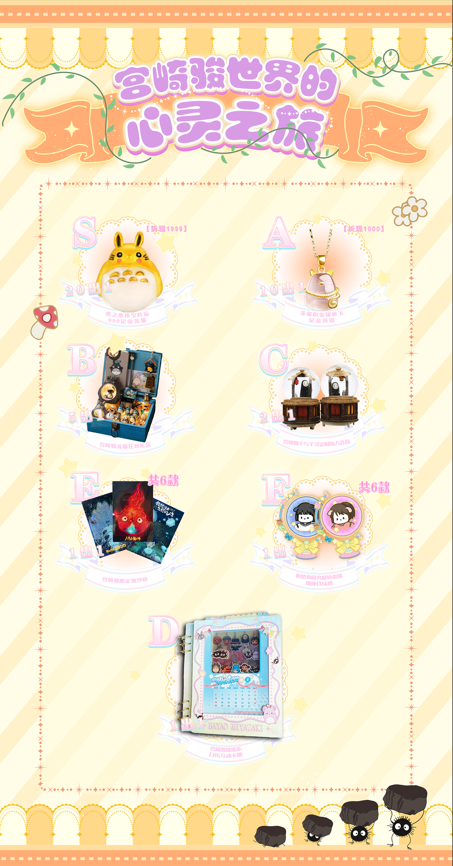 BOGO Quweitang Miyazaki Card Collection Other Anime