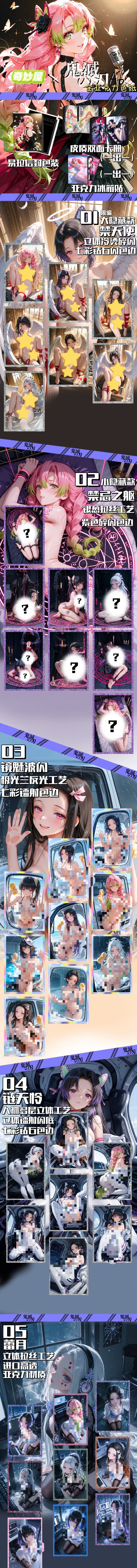 Qimiaowu Demon Slayer Acrylic Board Collection A6 Size