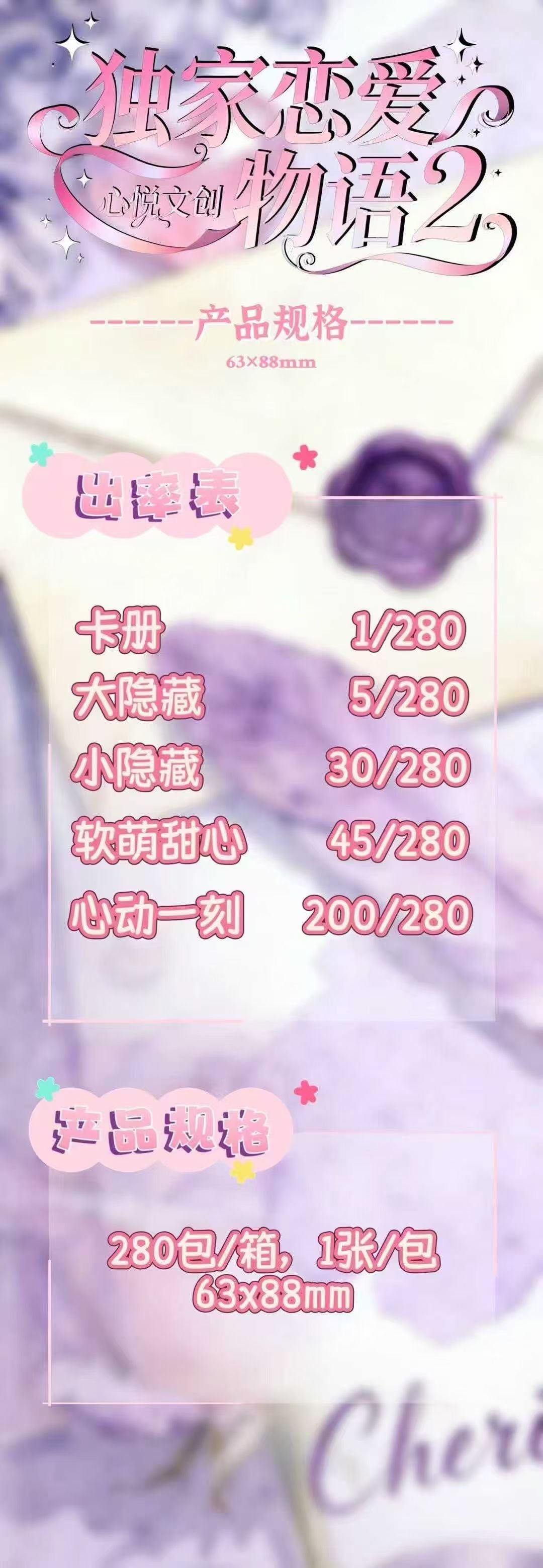 Xinyue Wave 2 Love and Deep Space Card Collection