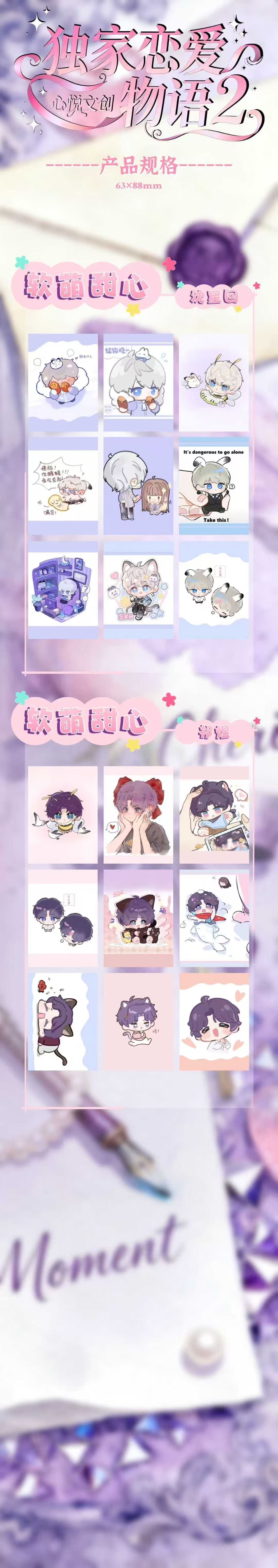 Xinyue Wave 2 Love and Deep Space Card Collection