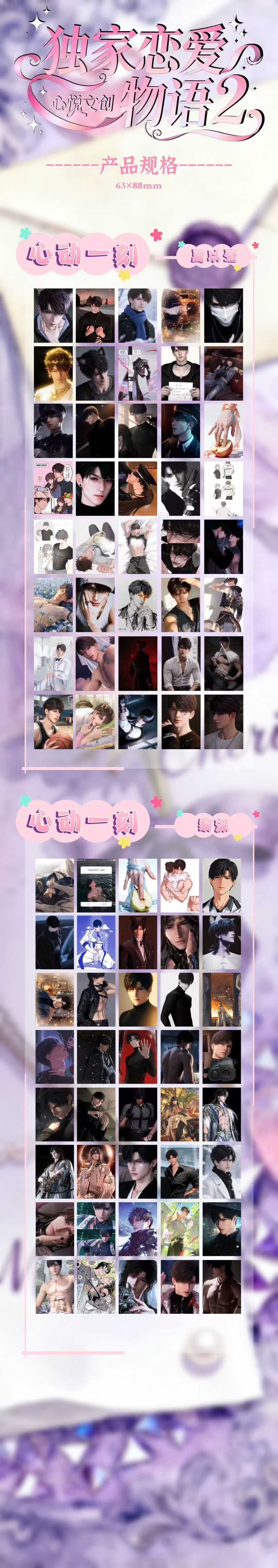 Xinyue Wave 2 Love and Deep Space Card Collection