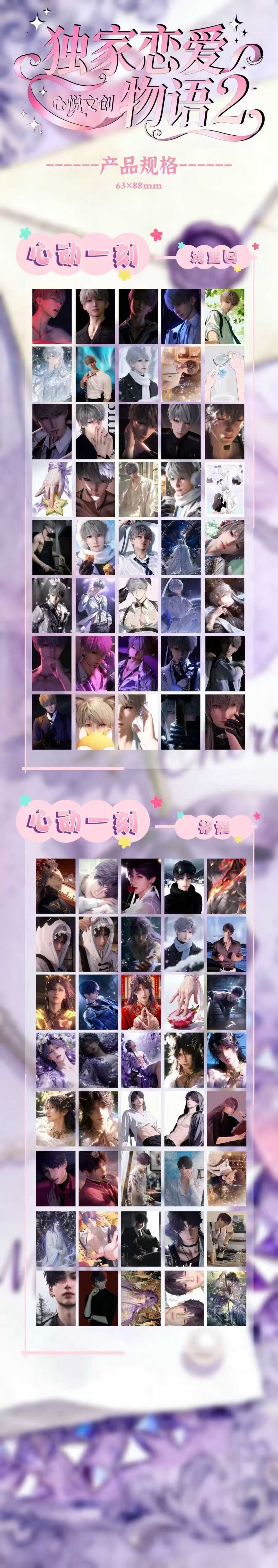 Xinyue Wave 2 Love and Deep Space Card Collection