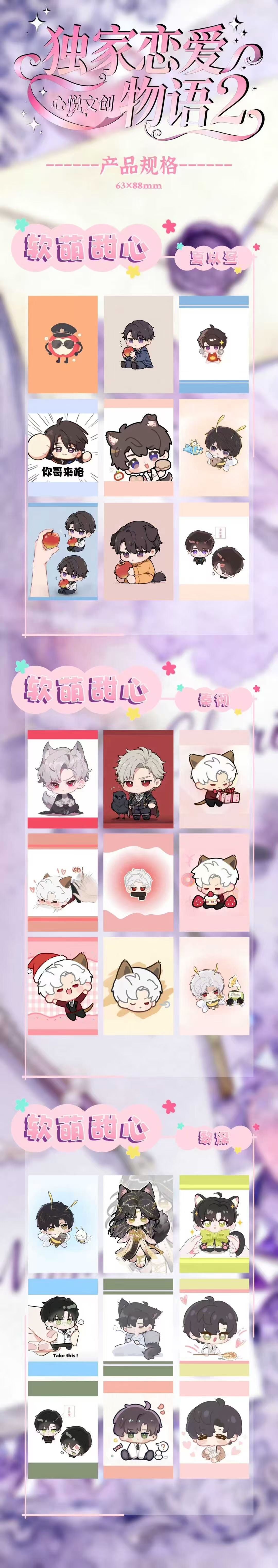 Xinyue Wave 2 Love and Deep Space Card Collection