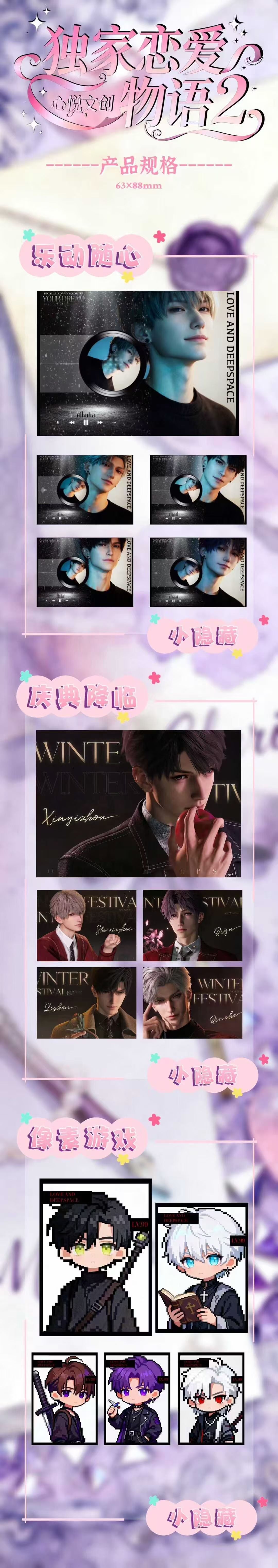 Xinyue Wave 2 Love and Deep Space Card Collection