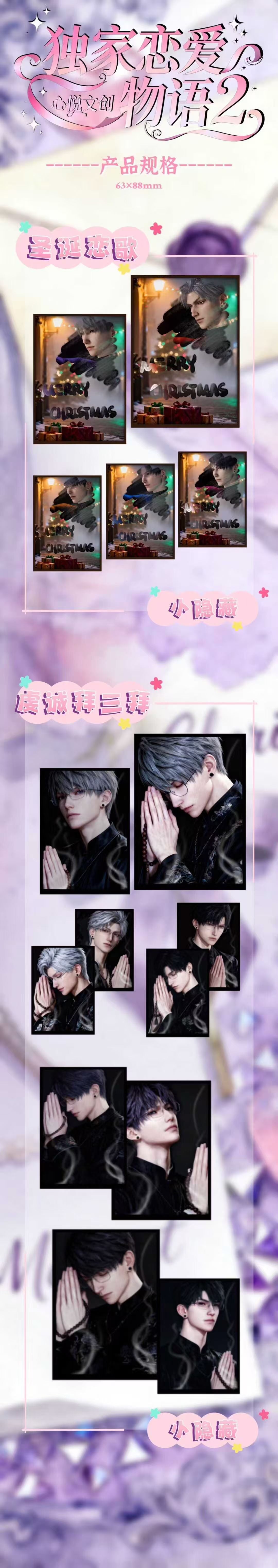 Xinyue Wave 2 Love and Deep Space Card Collection