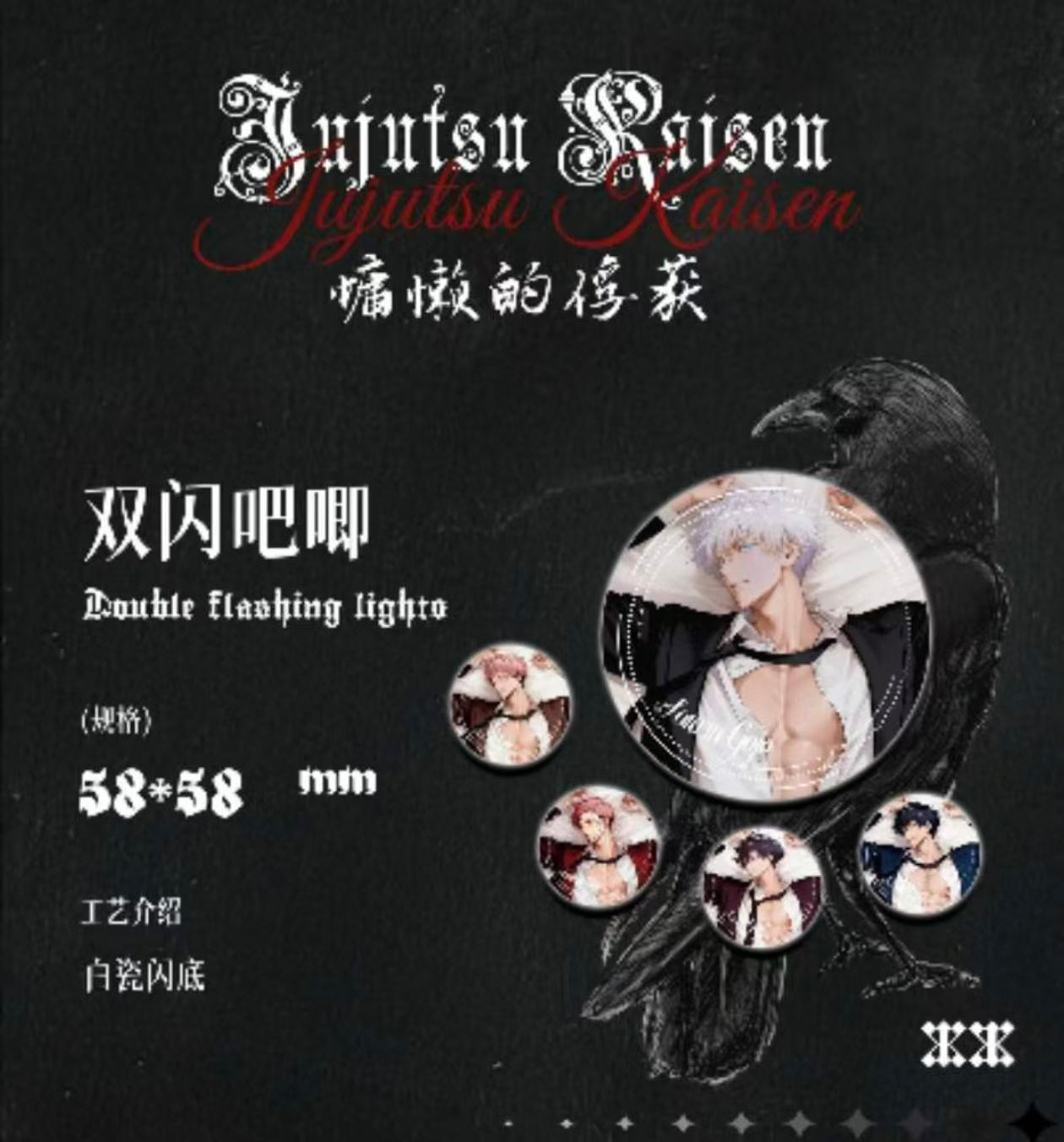 Xiaomo JJK Badge Set Collection