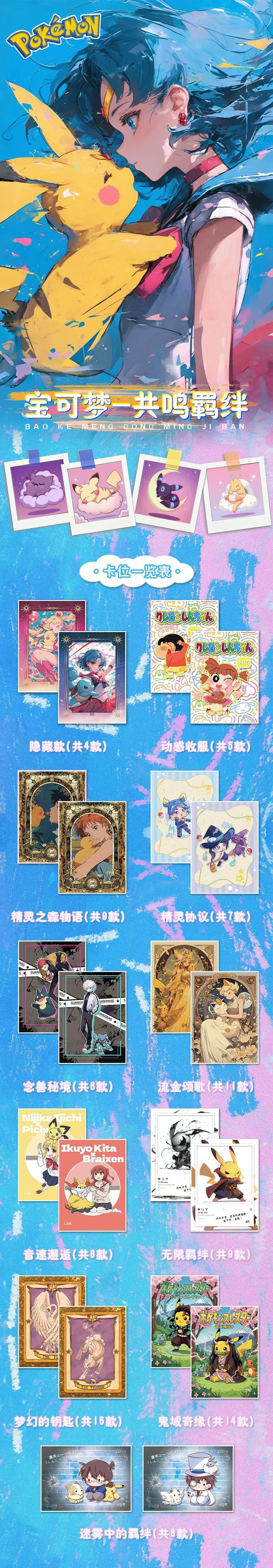 Huohu Pokemon Peel Card Other Anmie Collection